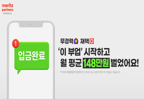 시간 제약 없는 부업 찾나요? 초기 비용 없이 시작하는 직장인 투잡, 메리츠 파트너스 시간 제약 없는 부업 찾나요? 초기 비용 없이 시작하는 직장인 투잡, 메리츠 파트너스