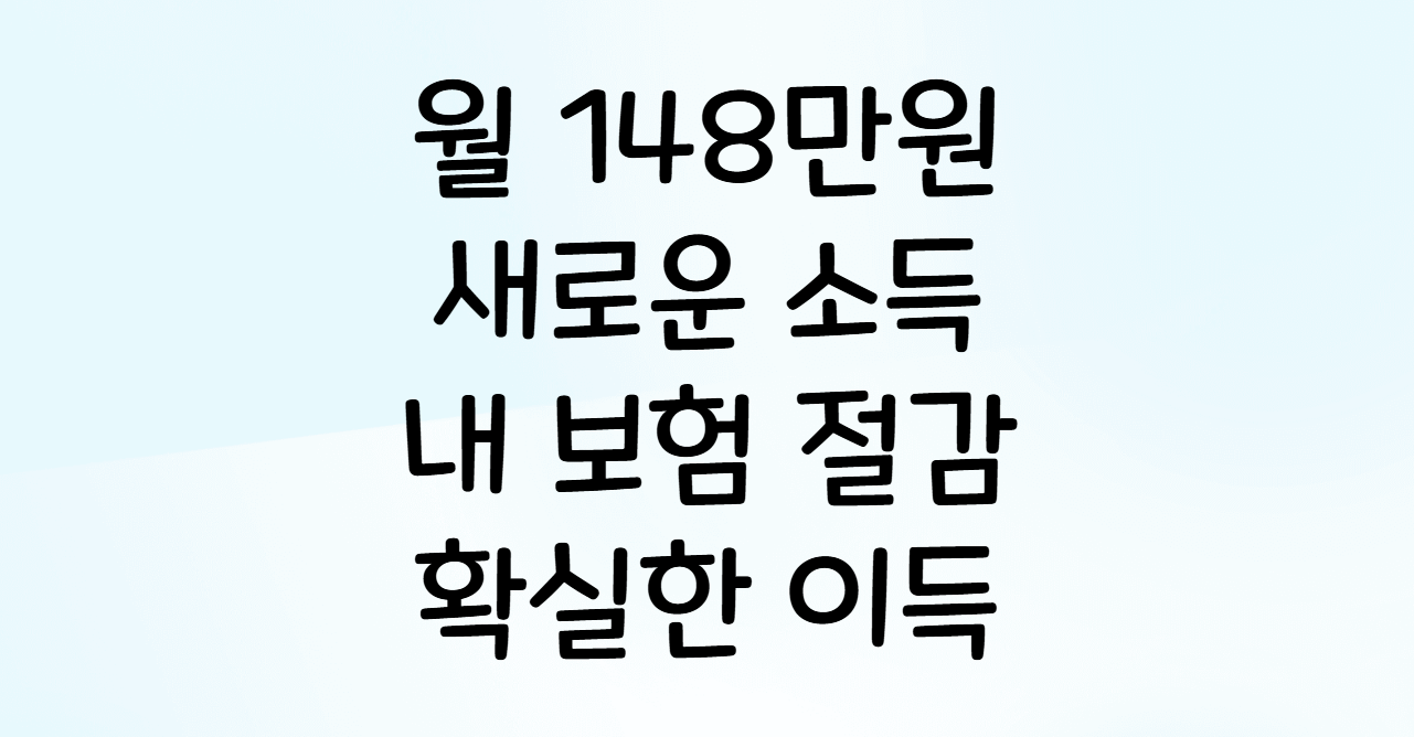 탄탄한 재테크 시작 메리츠 파트너스와 함께하는 스마트한 보험 N잡 부수입 창출법